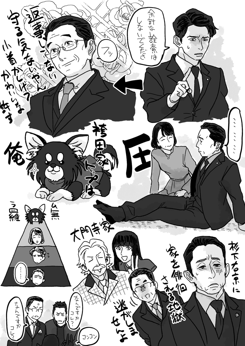 個人的今年の元日スペシャル楽しかったです絵 