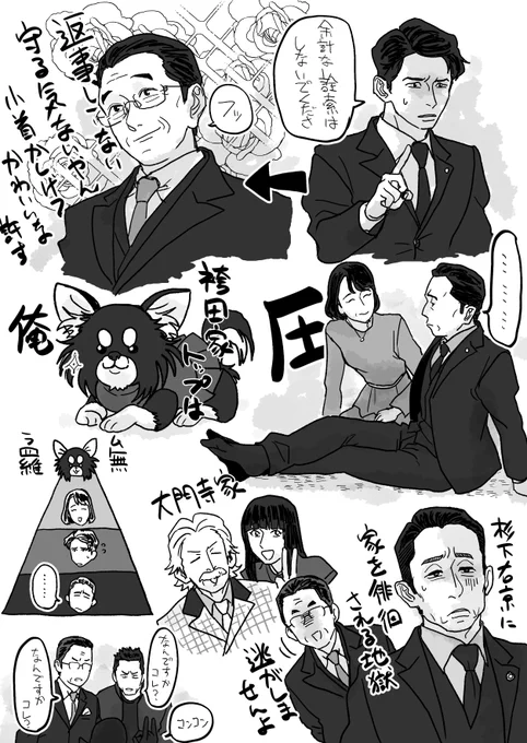 個人的今年の元日スペシャル楽しかったです絵 