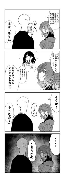 美琴4コマ 