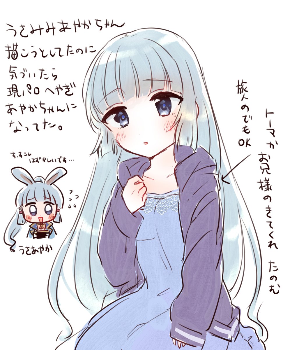 綾華ちゃん 