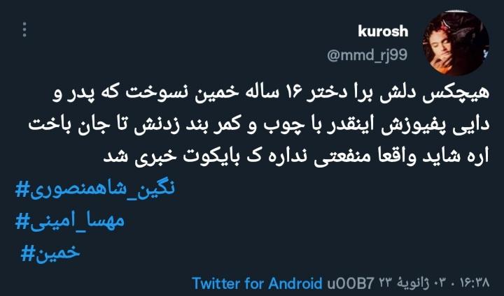 mmd_rj99's tweet photo. @voriaghafuri اقا وریا دستم به دامنت https://t.co/yYyo2sSvmg