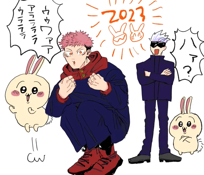 2023描き始め🐇だ!!! 