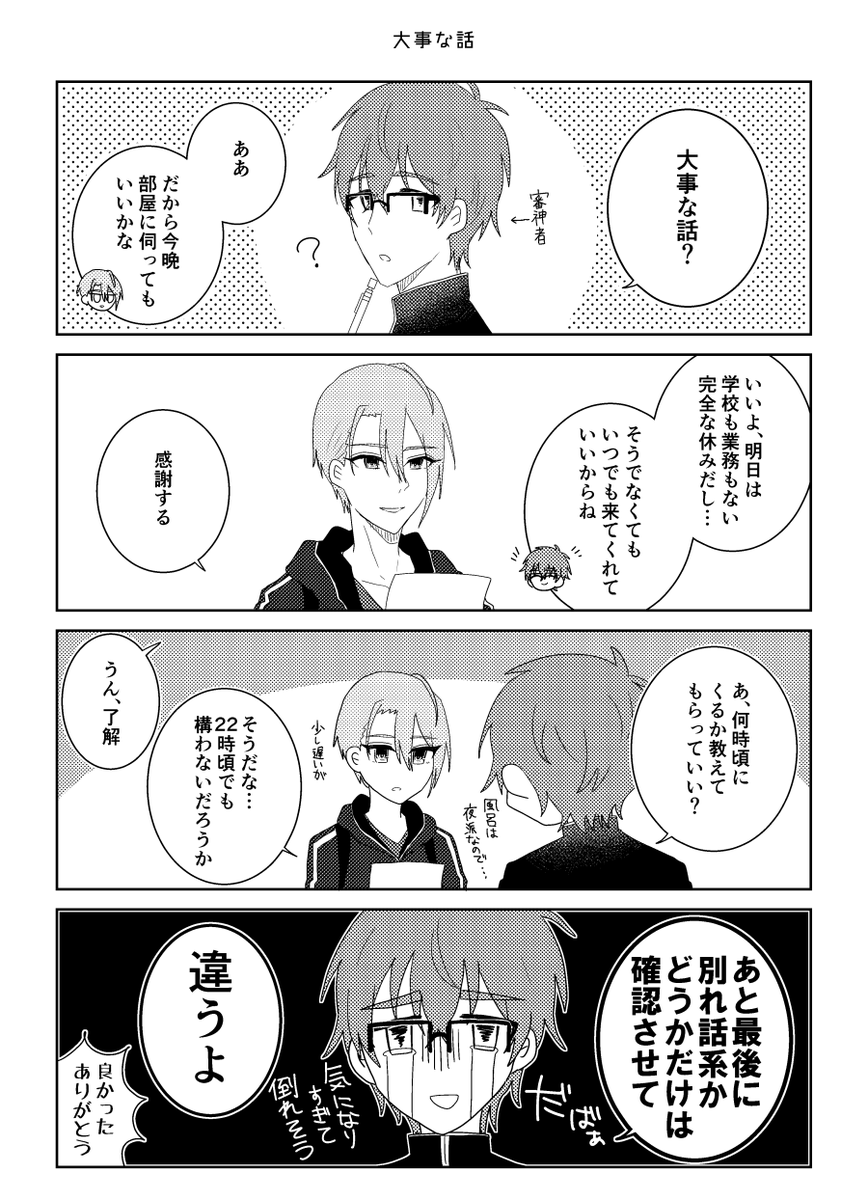 1/8閃華で頒布するさにちょぎ4コマ本サンプル(1/2) ※創作審神者♂がいます
内容としてはこちら(https://t.co/HcFTM02712)を加筆修正したものとなっております。 
