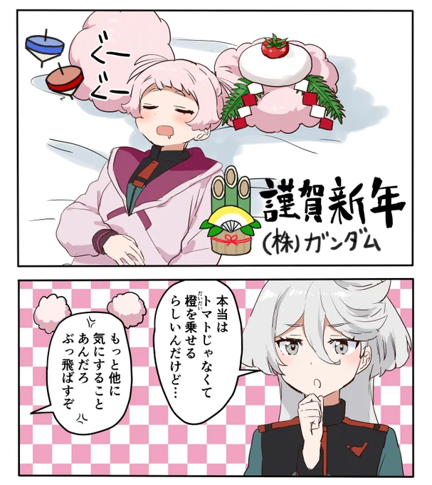 あーしのヘアースタイルが鏡餅みてェーだとォ? 