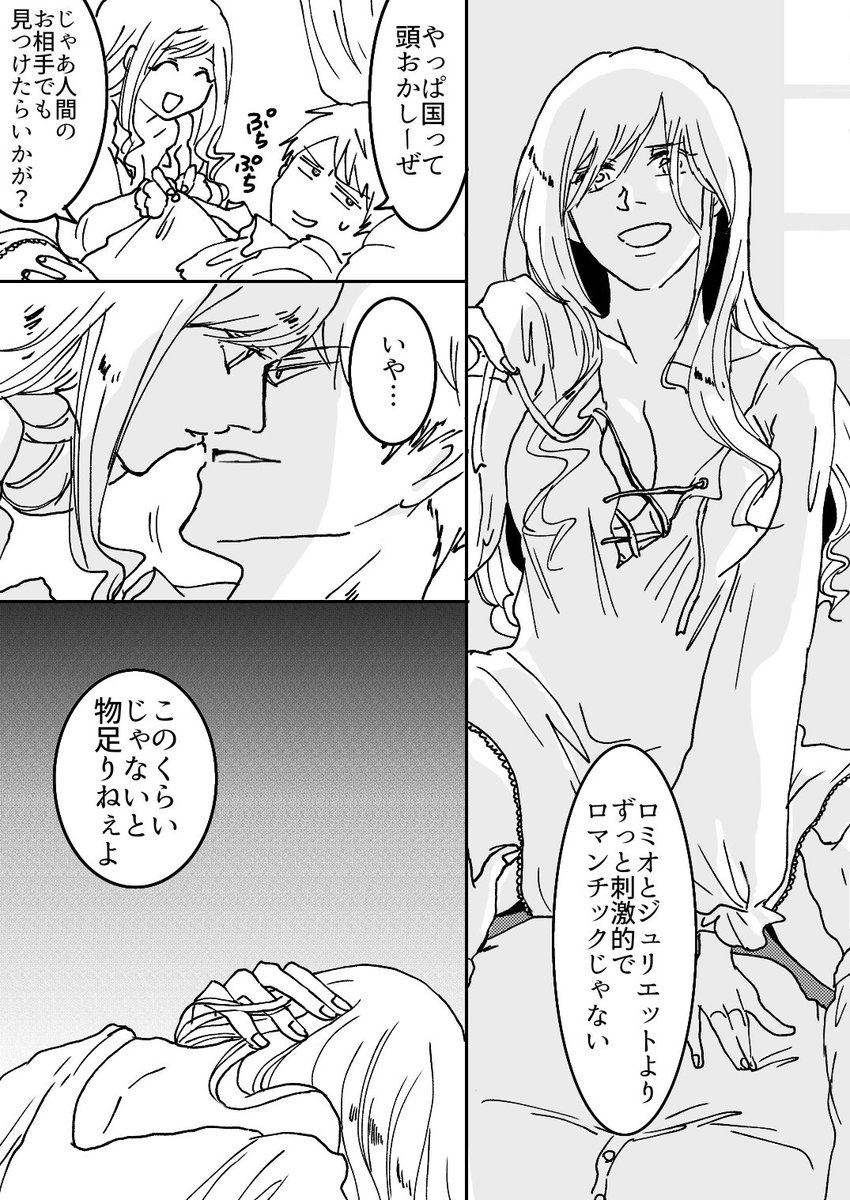 ギルエリ漫画(2/2)
#ギルエリ 