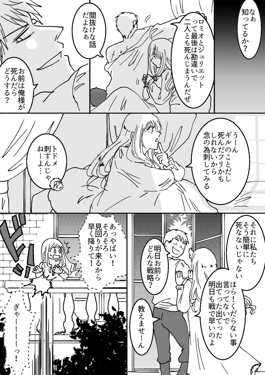 ギルエリ漫画(2/2)
#ギルエリ 