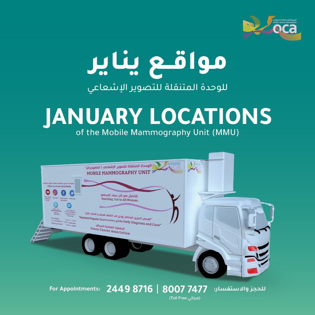 Oman Cancer Association الجمعية العمانية للسرطان on Twitter: "#التشخيص