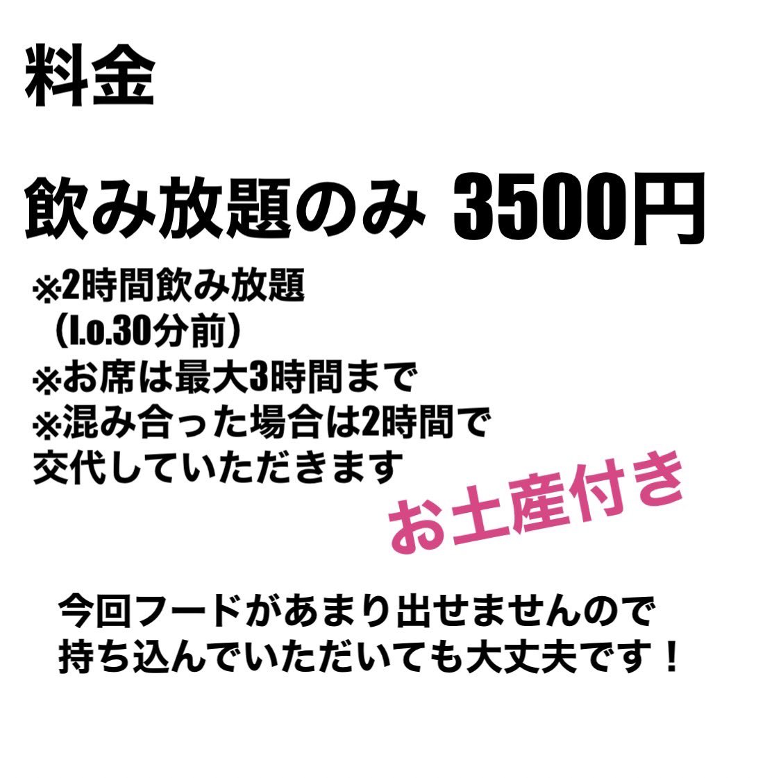8Eight8BAR8's tweet photo. 💗🧡rtお願いします🖤❤️

1/13,14,15の三日間復活営業します💚

詳細は全て画像に載せてありますのでそちらをご覧ください💙

わからないことなどあればお気軽にお問い合わせ下さいね💛💜 https://t.co/DavxegvnGZ