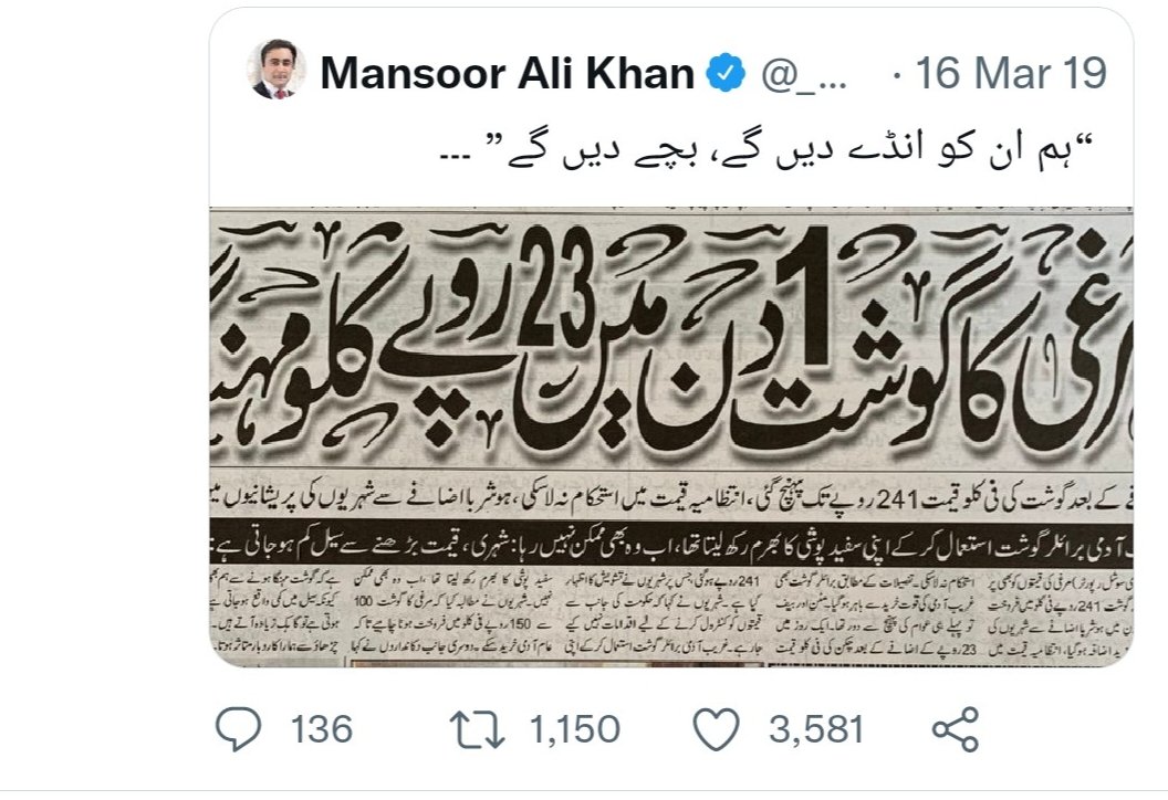 shaheen_lashari's tweet photo. Ajkul ye ye lifafi market nahi ja raha ya kanjoos ka bacha apne ghar walon ko murgi nahi khila raha jo is ki menhgai pe  chup h lagi howe h https://t.co/Wa1PMpBWEH