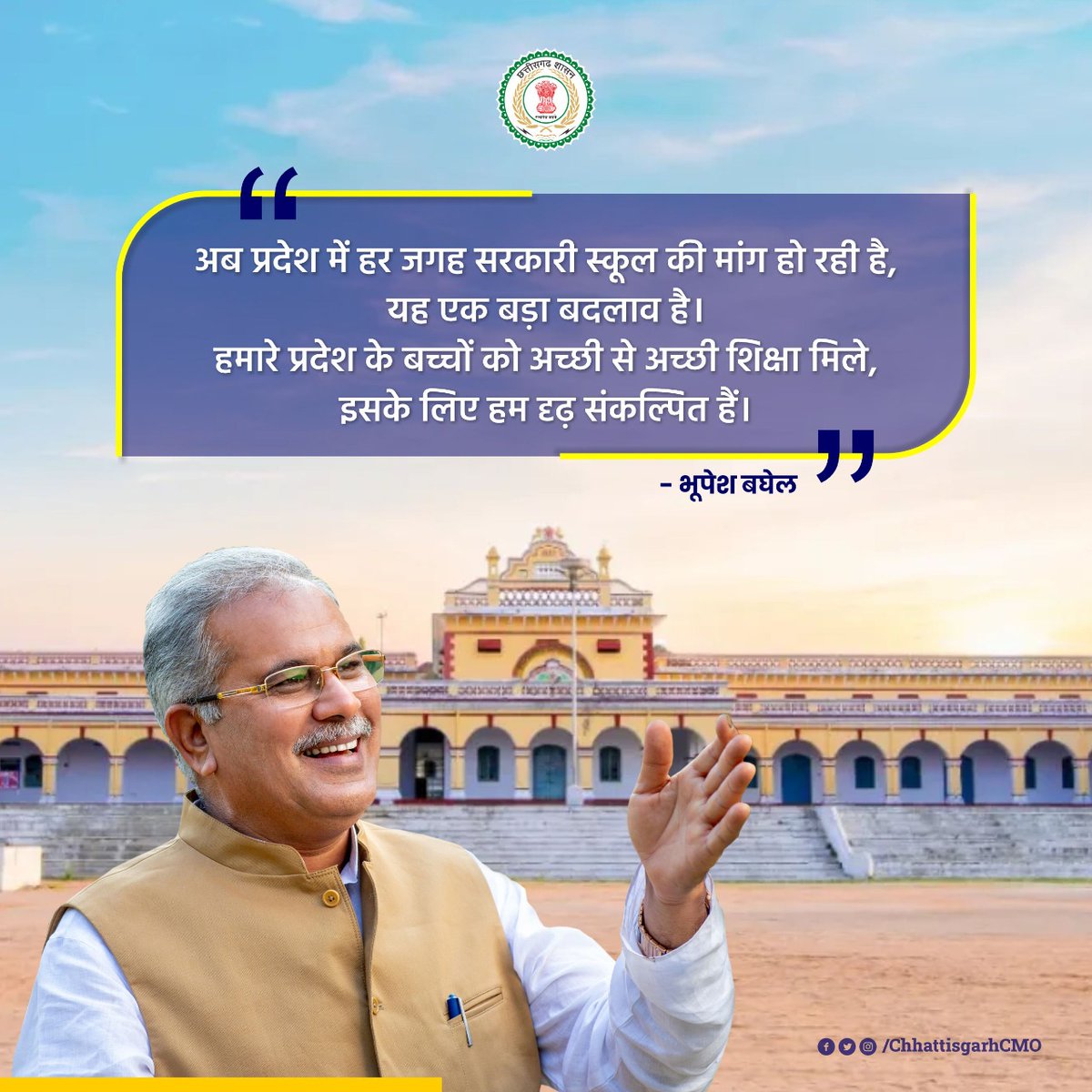 ChhattisgarhCMO's tweet image. ॥ सुविचार ॥

#Suvichar #morningthought #Motivation