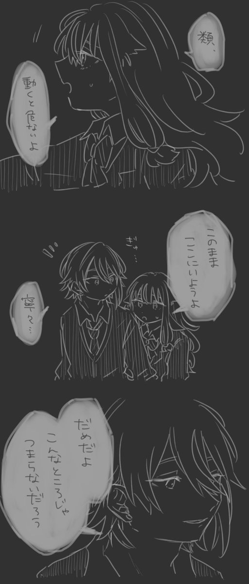 ひとりぼっちのみちしるべ ※類寧々 