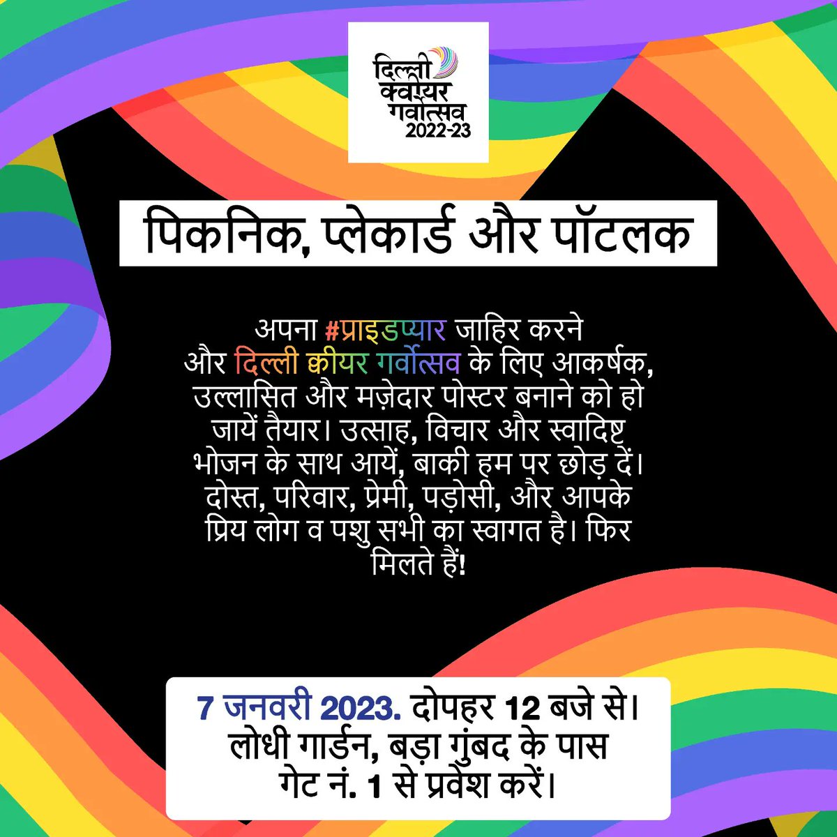 Delhi Queer Pride Placard Making and Potluck Picnic 12:00 (Noon) January 07, 2023 Lodhi Gardens, Near Bada Gumbad Entry Gate No. 1