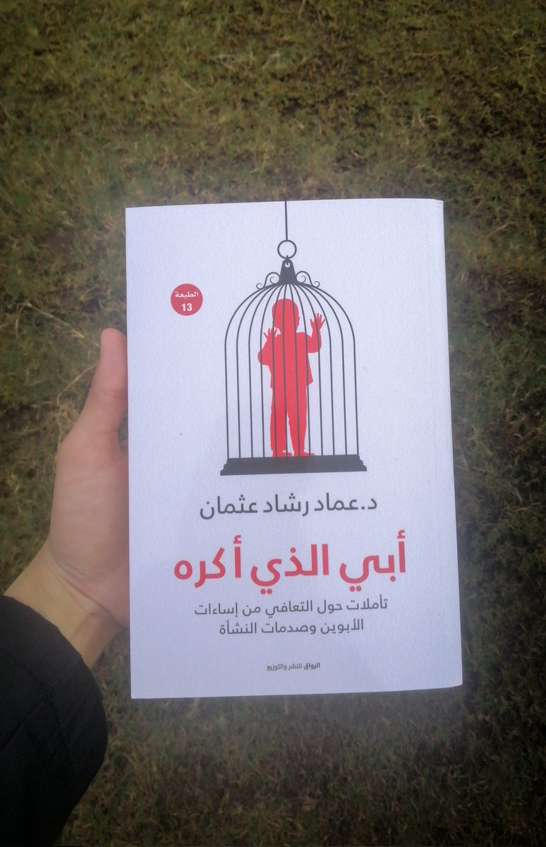 hagertheperson's tweet photo. نزلت أقرأها برا البيت عشان ماكنتش هعرف أشرحلهم لو حد في البيت شافها معايا https://t.co/WDrGVu3jTI