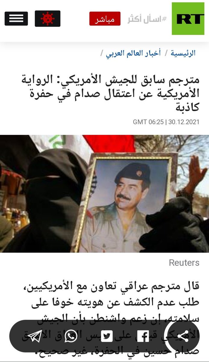 theBamInObama's tweet photo. @Kh_MKh92 @AlHadath صدقت اخي هي كذبة وبشهادة مترجم عمل مع الأميركان وشاهد على ما حصل

https://t.co/He8L75DSHp https://t.co/wQFGrzKbcB