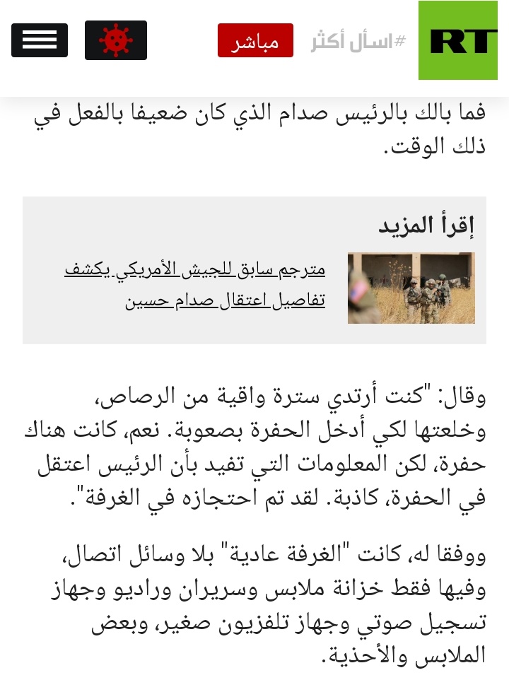 theBamInObama's tweet photo. @Kh_MKh92 @AlHadath صدقت اخي هي كذبة وبشهادة مترجم عمل مع الأميركان وشاهد على ما حصل

https://t.co/He8L75DSHp https://t.co/wQFGrzKbcB