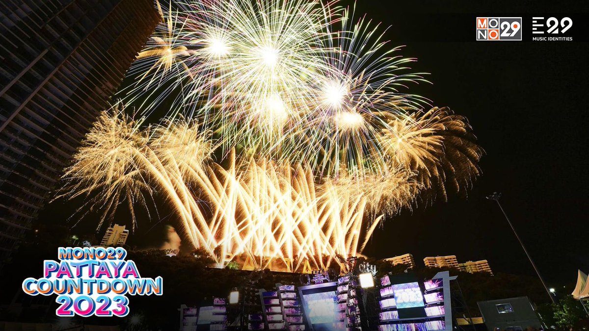 E29_TH's tweet photo. เก็บตกภาพบรรยากาศการแสดงพลุสวยๆในงาน "MONO29 PATTAYA COUNTDOWN 2023"
.
ณ ท่าเทียบเรือท่องเที่ยวพัทยา (แหลมบาลีฮาย) 
#MONO29
#MONO29PattayaCountdown2023 https://t.co/gGK7AN4UL5