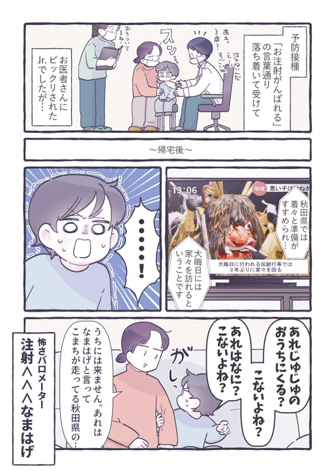 怖いよね 