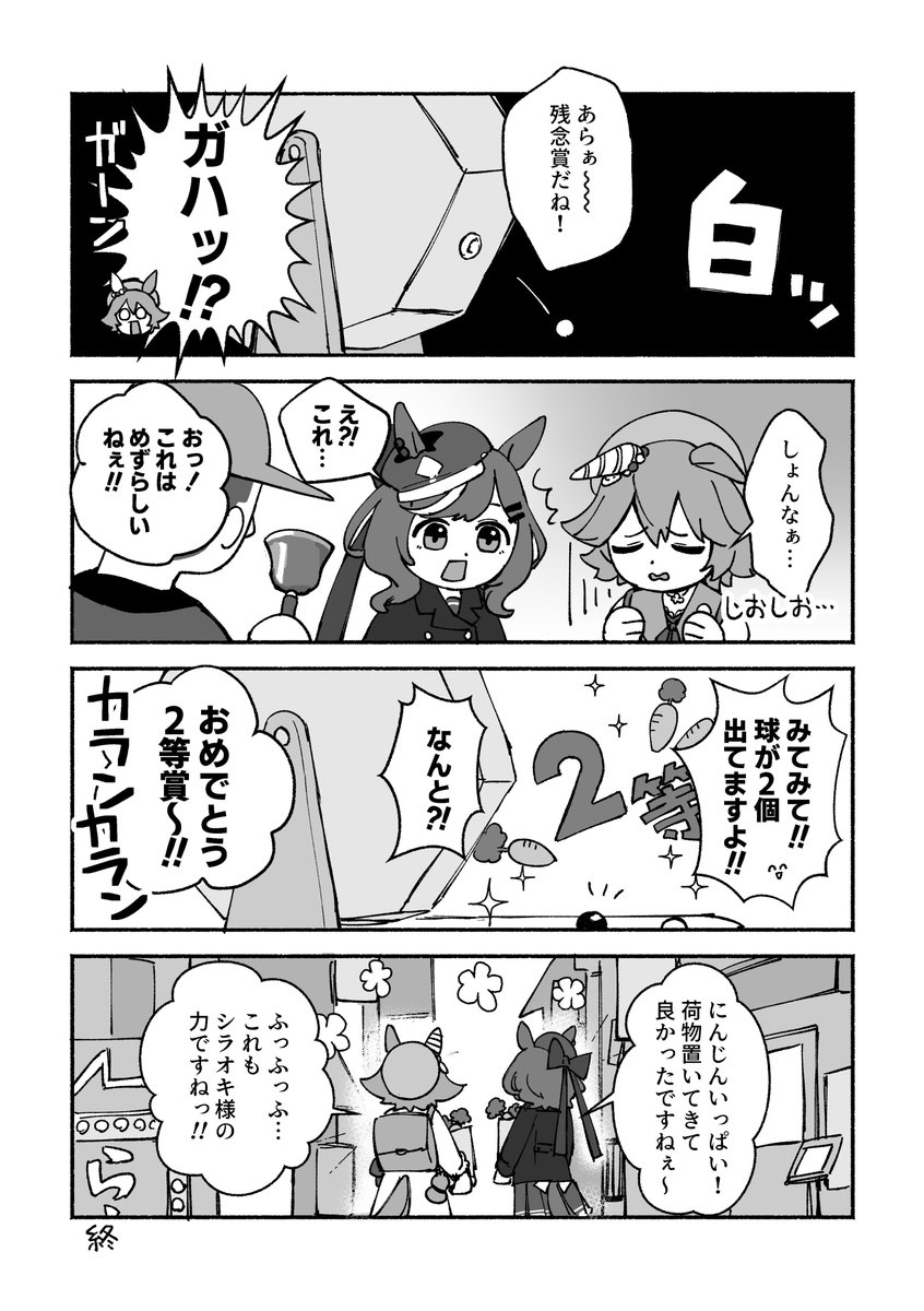 フクちゃん先輩とおマチさんの漫画 #ウマ娘 