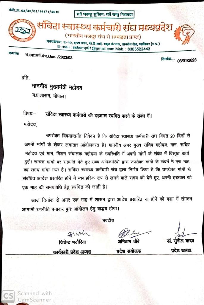 Nitinjoshi1219's tweet photo. किसी एक के कहने से नही हटेंगे 
अब तो नियमतिकरण ले कर उठेंगे
हड़ताल अभी जारी रहेगी 
#सविंदा_मुक्त_मध्यप्रदेश
#संविदा_स्वास्थ्य_कर्मचारी 
#संविदा_कर्मी_मांगे_नियमितीकरण 
#संविदा_स्वास्थ्य_न्याय_यात्रा 
#NHM_MP_संविदा_शोषण #NHM_MP_Samvida_Wants_Justice https://t.co/mpZea2uSNk