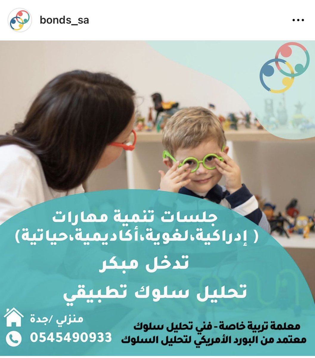 alharbi_rabab's tweet photo. معلمة تربية خاصة وفني تحليل سلوك تطبيقي معتمد من البورد الامريكي
#تدخل_مبكر #تنمية_مهارات #جلسات_تعليمية_فردية
#RBT #ABLLS
#SCERT_model
(ليس اعلان)👌🏼 https://t.co/bQgMR24e5Z