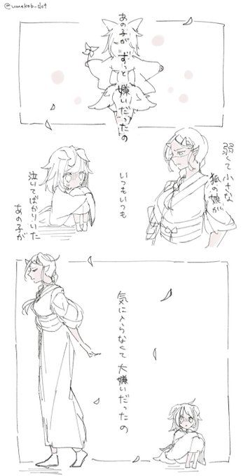 『嫌いだったの』 #鬼嫁狐 🦊

眠れなかったので玖蘭と縁の漫画もどき落書き 