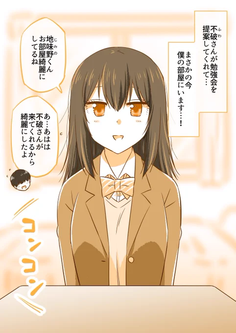 彼女がはじめて家に泊まることになった、前編(1/7) 