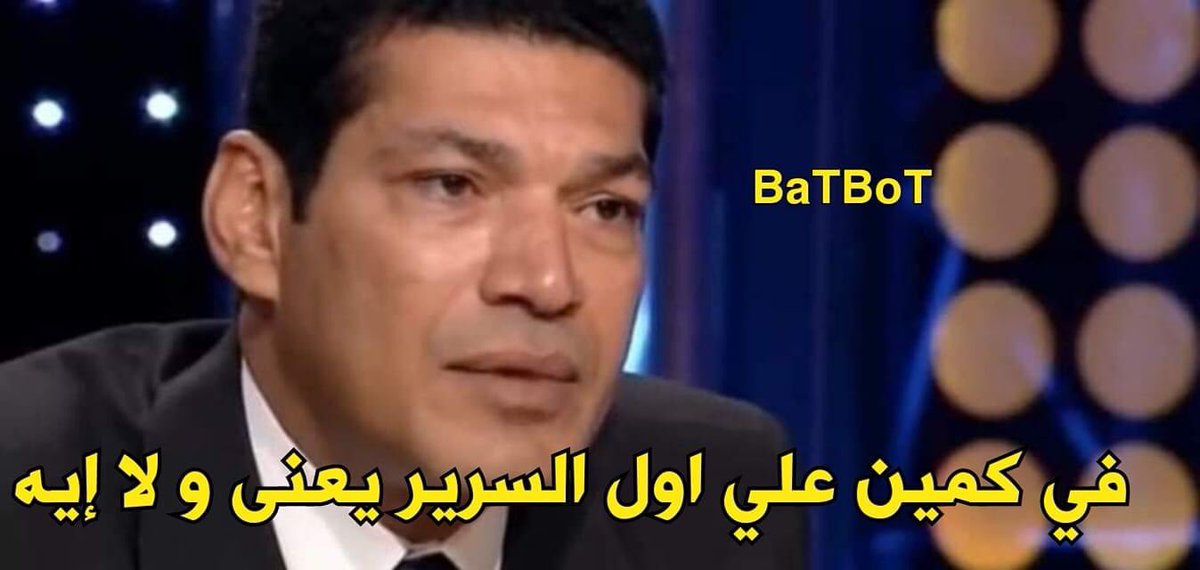 لما تتخطبي لواحد صالونات و تقوليله داخله انام فيقولك خدى بالك من نفسك