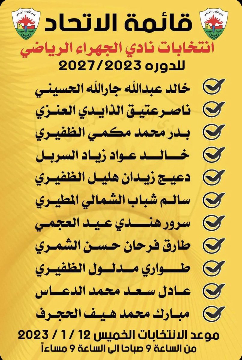 n3iix's tweet photo. ربعك ليا صارو حضور وعزيزين
كنك على قصرٍ طويلٍ وعالي                                   #قائمة_الاتحاد #نادي_الجهراء https://t.co/YDI2JQoEhK