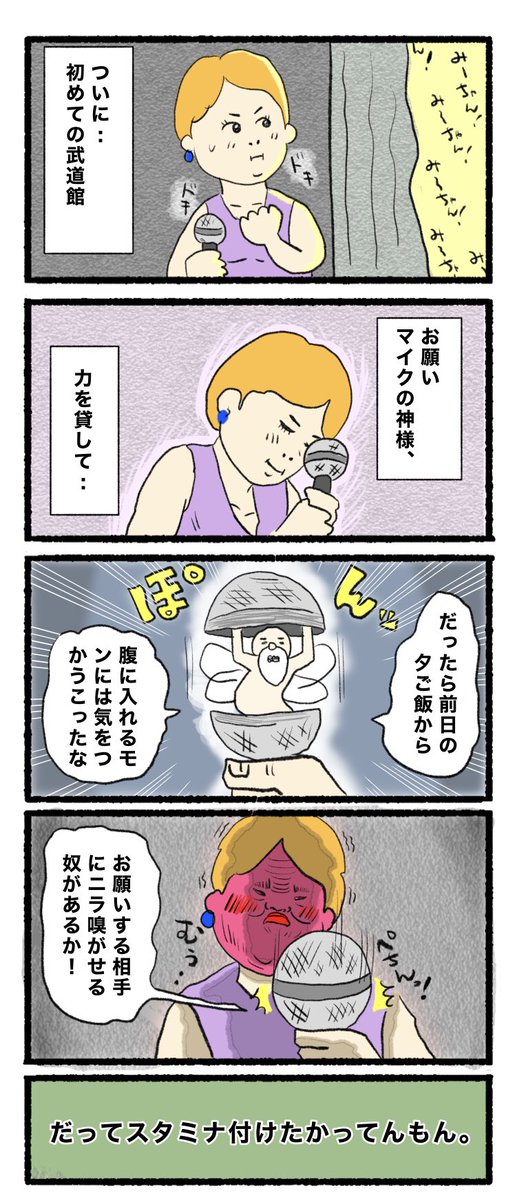 1月4日(水)
おはようございます( ଠωଠ)
#4コマ #4コマ漫画  #イラスト 
 #漫画が読めるハッシュタグ #4コマR 