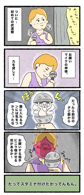 1月4日(水)
おはようございます( ଠωଠ)
#4コマ #4コマ漫画  #イラスト 
 #漫画が読めるハッシュタグ #4コマR 
