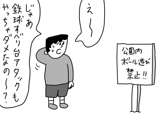 それはそもそもやらない方がいい
#おほまんが 