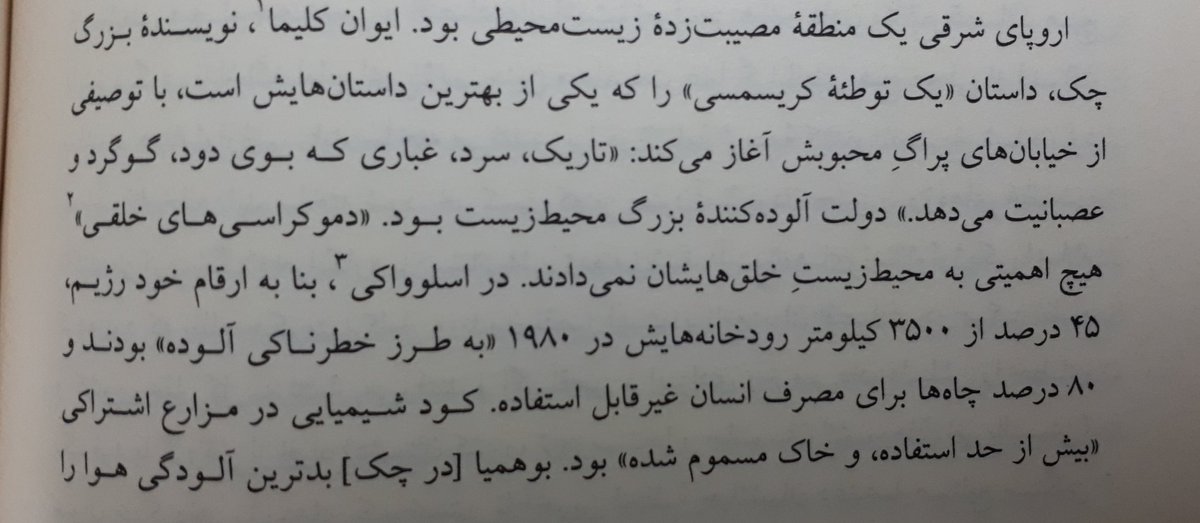 MAA_AAMZ's tweet photo. شباهت انکارناپذیر جمهوری اسلامی و بلوک شرقِ کمونیستی در عرصه های مختلف سرکوب، ارعاب، تخریب محیط و ... :
چائوشسکو، رهبر رومانی، زمانی به دنبال افزایش جمعیت افتاد. در نتیجه جلوگیری از آبستنی و سقط جنین ممنوع، آموزش جنسی در مدارس متوقف و حداقل سن ازدواج دختران، پانزده سال شد. https://t.co/g5jj0AuwNY