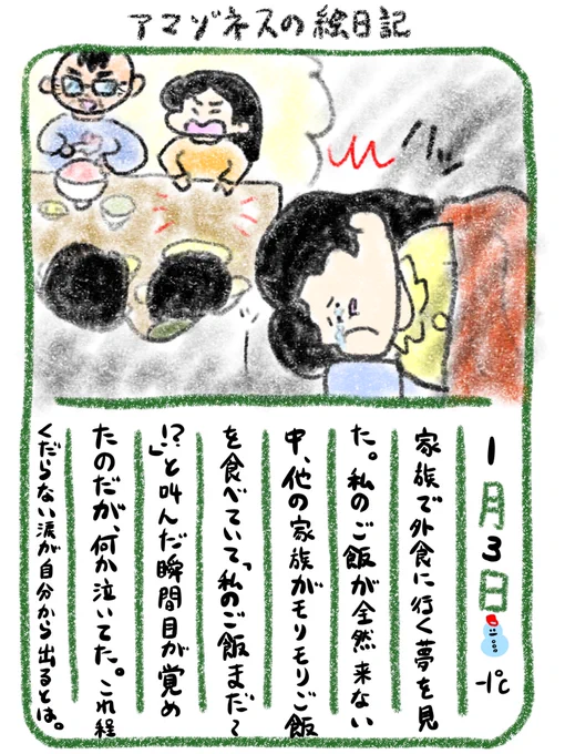 【絵日記】バカ過ぎる 