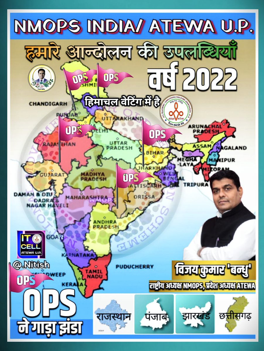 vijaykbandhu's tweet photo. नए वर्ष की शुरुआत #उज्जैन महाकाल से - 8 जनवरी 2023 साल का पहला कार्यक्रम।
  आइए मिलते है और महाकाल से प्रार्थना करते हैं कि देश के 80 लाख शिक्षक कर्मचारियों को पुरानी पेंशन बहाल हो और #संकल्प ले कि हक के लिए लड़ेगे और जीतेगे 
   शानदार शुरुआत हो और #शानदार सफलता मिले
#NMOPS https://t.co/nr1rbP9Eh9