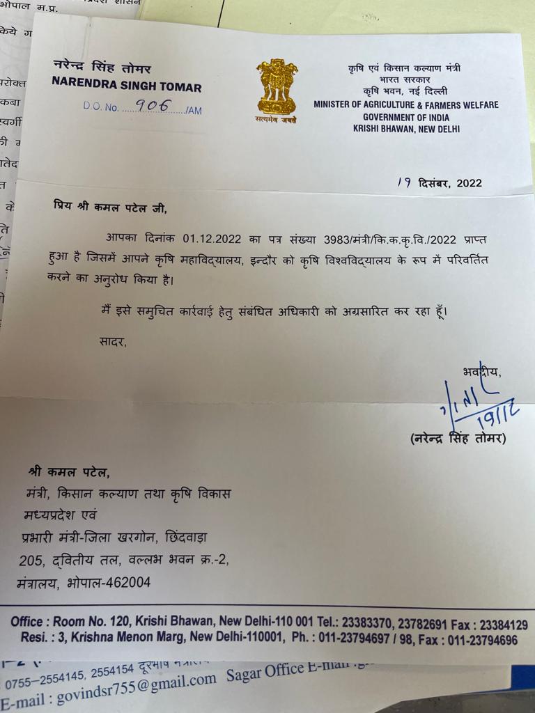 उम्मीद है कि बहुत जल्द प्रदेश एवं मालवा - निमाढ़ क्षेत्र के किसानों की बेहतरी के लिए कृषि महाविद्यालय इंदौर को कृषि विश्वविद्यालय के रूप में परिवर्तित कर दिया जायेगा।
दोनों माननीय मंत्रियों को बहुत - 2 साधुवाद एवं आभार...🙏
<a href="/nstomar/">Narendra Singh Tomar</a>
<a href="/KamalPatelBJP/">Kamal Patel</a>
<a href="/Agri_Ankuran/">AgriAnkuran Welfare Association</a>
<a href="/JagdeeshKurmi7/">Jagdeesh Kurmi</a>