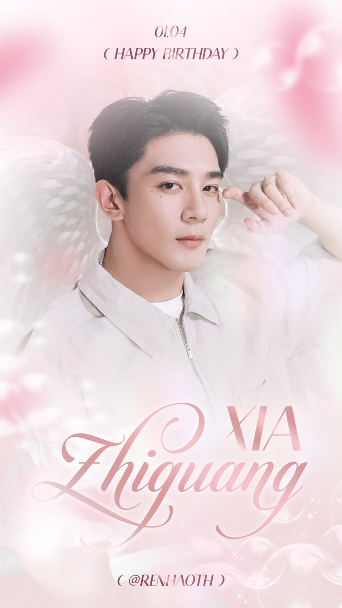 [HAPPY BIRTHDAY TO XIA ZHIGUANG🎂]

สุขสันต์วันเกิดกวงกวง 💫
ขอให้ประสบความสำเร็จในทุกบทบาทที่ทำ
ขอให้มีความสุขในทุกวัน มีชีวิตที่สดใสเจิดจ้า
ปลอดภัย และสุขภาพแข็งแรงนะคะ 💪

 #Happy23rdShiningGuangDay
#夏之光0104生日快乐

#เซี่ยจือกวง #XiaZhiguang #夏之光