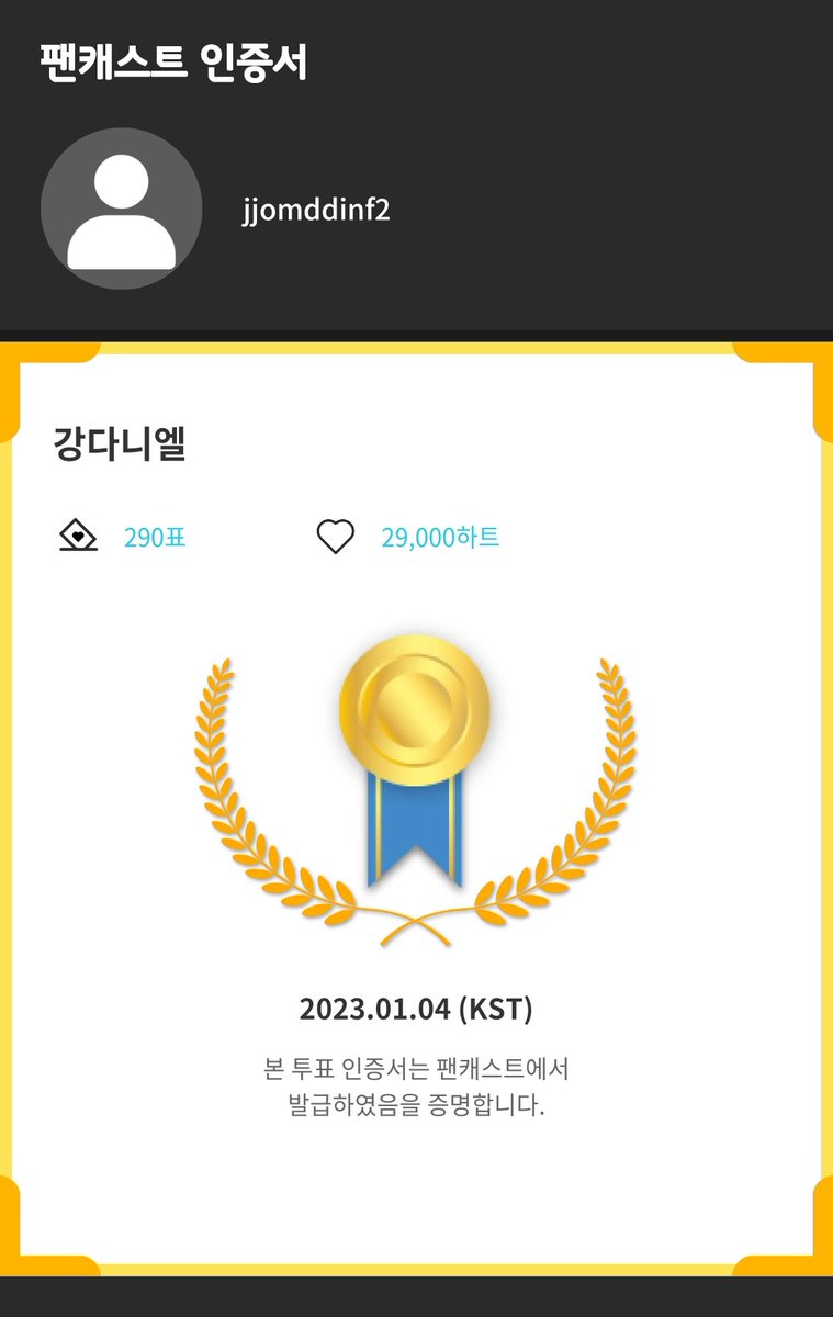 jjomdding2_1's tweet photo. #인증했서가대 #강다니엘 
#서울가요대상 제가 꼭 가고싶습니다🙏🏻🙏🏻🙏🏻 https://t.co/03qPO99KvT