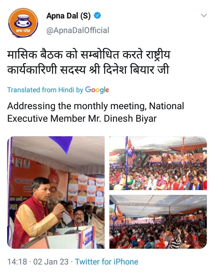 अखिल भारतीय बियार समाज,भारत tweet media