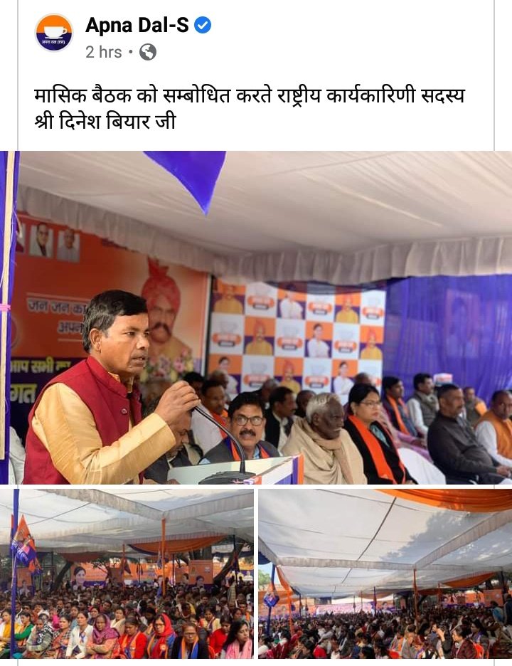 अखिल भारतीय बियार समाज,भारत tweet media