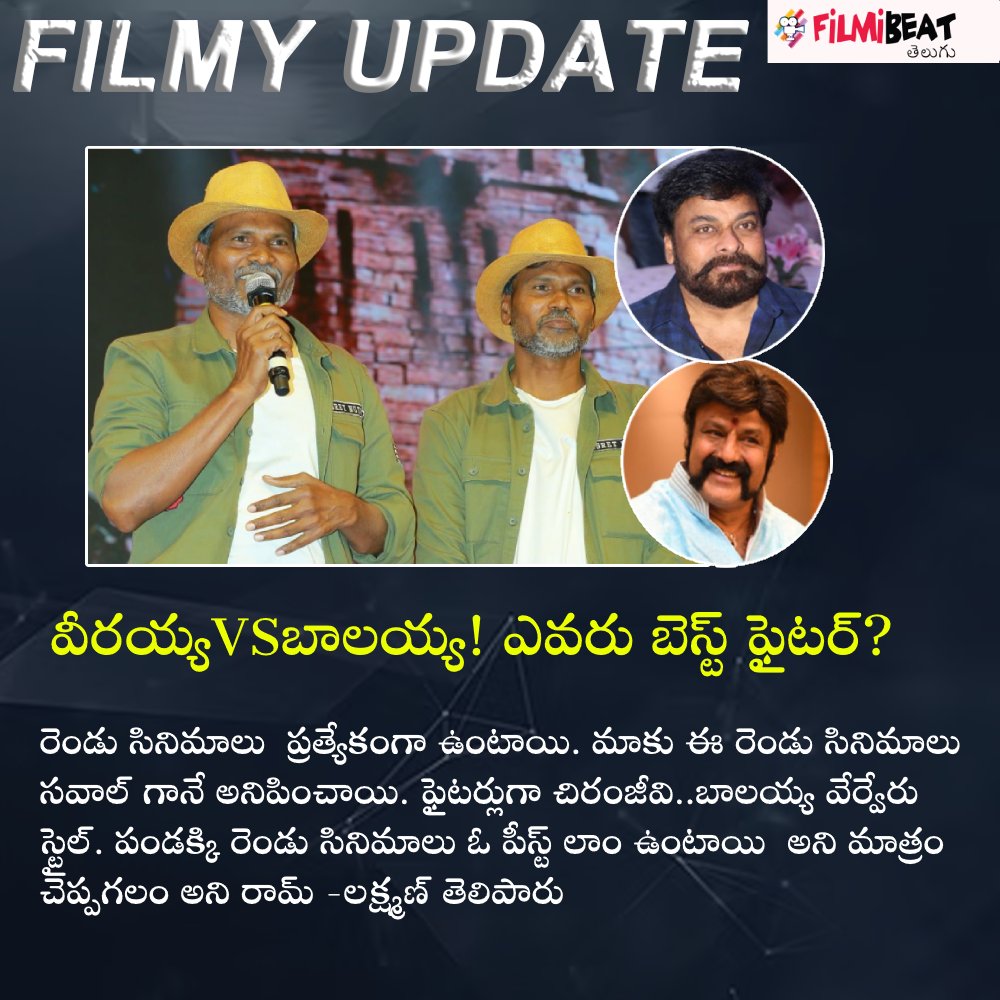 TeluguFilmibeat's tweet photo. #RamLaxman #fightmasters #WaltairVeerayya #Chiranjeevi #VeeraSimhaReddy #Balakrishna #tollywood #TeluguCinemaNews https://t.co/v6zDZwHkCg