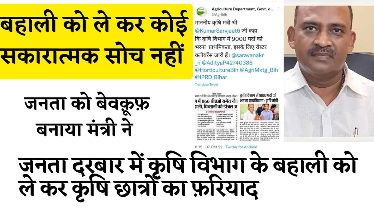 basu_official_'s tweet photo. @Arunrjd @Agribih @BJP4Bihar @ChitranjanGaga1 @KumarSarvjeet6 @Live_Cities @sanjayjaiswalMP @Singhapbjp @TejashwiOffice @yadavtejashwi https://t.co/LbBa7xaS2G