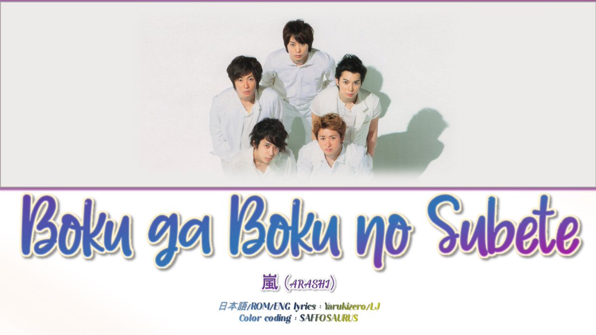 Saff_ara's tweet photo. [嵐 Color Coded Lyrics Videos thumbnails thread]
If anyone happens to stumble upon this tweet and wish to have the access to any of the videos, just slide into my DM😁
1/ https://t.co/GjLNzmvxaB