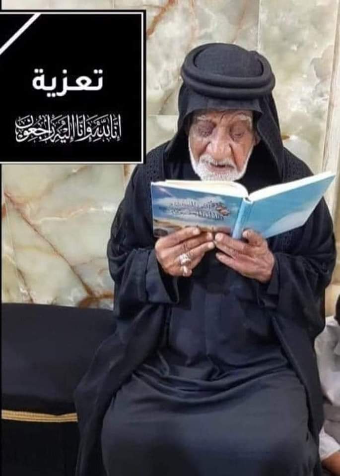 بسمه تعالى
تنعى اليوم مدينتي مدينة شعلة الصدرين فقيدها الوجيه والأب الروحي للمدينة السيد جاسم البعاج تغمده الله بواسع رحمته وإننا هنا إذ نعزي عائلة الفقيد خاصة و السادة البعاج كافة و أبناء مدينة شعلة الصدرين عامة نسأل الله أن يرحمه ويغفر له ويحشره مع ساداته محمد وآل محمد
الفاتحة