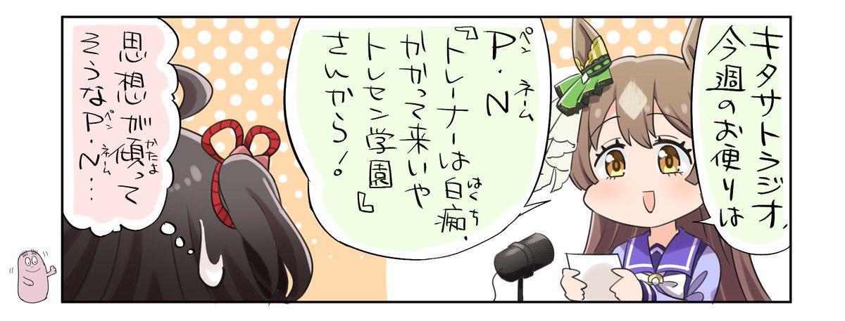 このネタだけ思いついたけど、漫画にならなそう+誰にもわからないだろうでボツにした没ネタ1コマ。
同志諸君〜元気〜? 