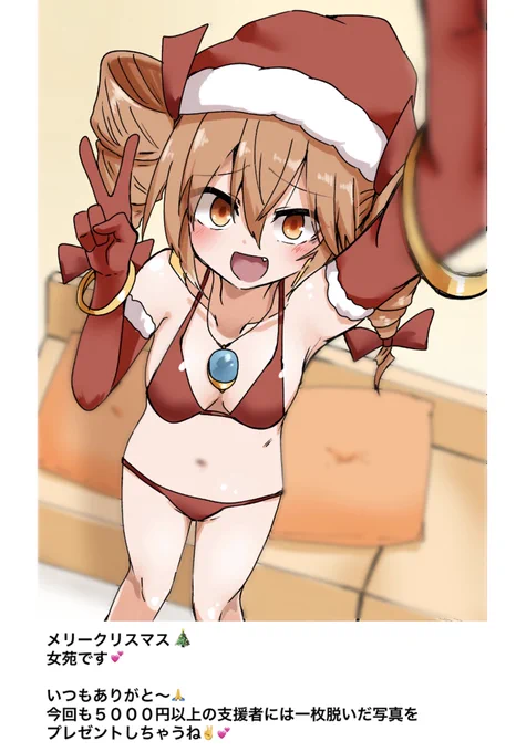 クリスマス用に書こうとしてた女苑ちゃん 