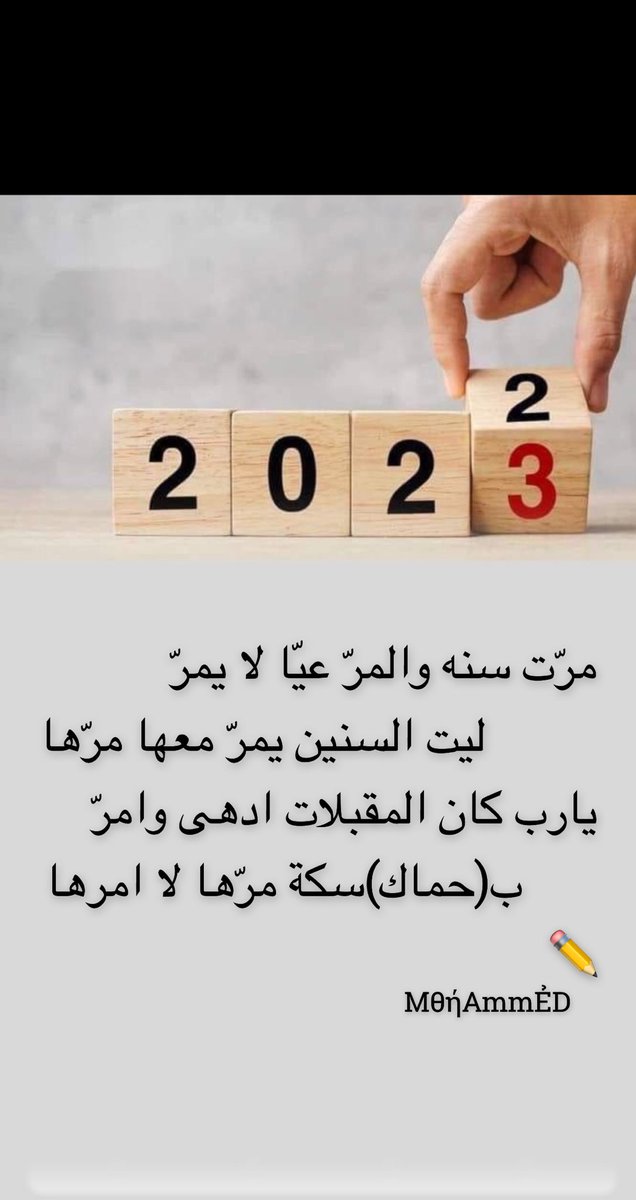 2023             عام جديد 🙏🏻