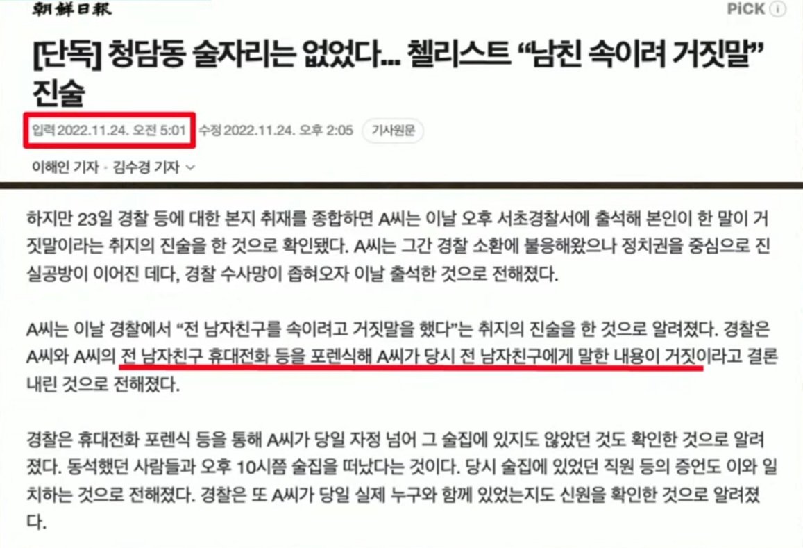 geomchalgonghw1's tweet image. 믿어주고 싶고,
받아쓰는 신문,
조선일보의 속내가 뵈는 기사.
확인 없이 일찍 속단하는 2명의 기자와 조선일보.
청담동바의 진실은 더 탐사에 남아있다.