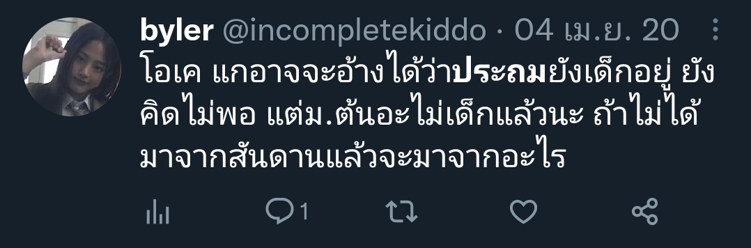 ขุดมาให้ จขทว.เคยด่าไว้ตั้งแต่คนนั้นเข้าวงการเลยปี 2016 ไม่น่าใช่เรื่องแต่งนะ น่าจะเป็นเรื่องที่มันติดอยู่ในใจเลยแหละ ปี 2018 2020 ก็ทวีตถึง