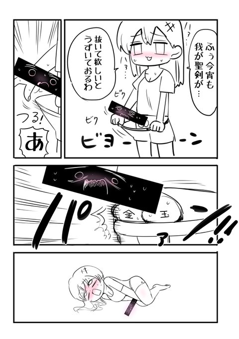 ゆる騎士日記 

致命の一撃(閲覧注意) 