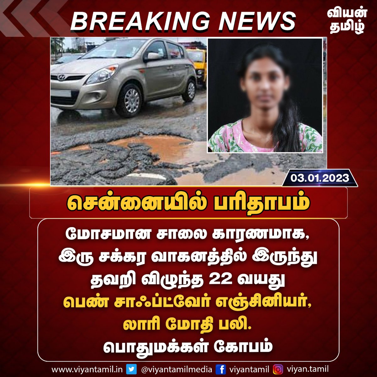 chennaiweather tweet picture
